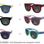 ΓΥΑΛΙΑ ΗΛΙΟΥ POLARIZED ΠΑΙΔΙΚΑ